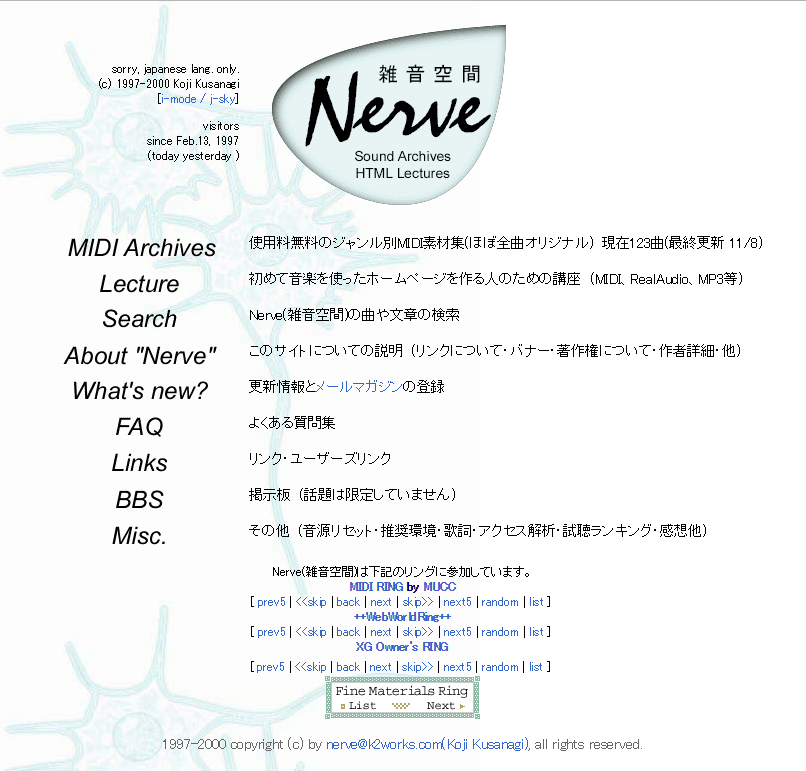 nerve(雑音空間) screen capture v5